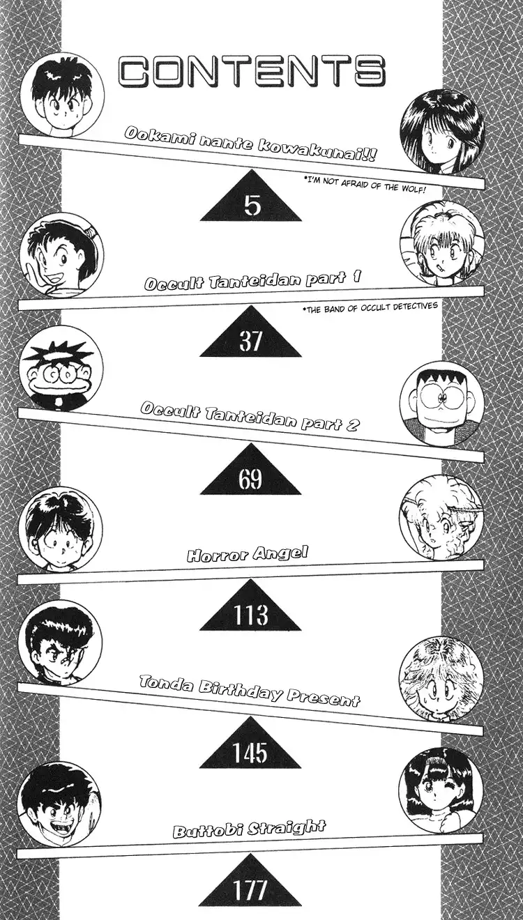 Ookami Nante Kowakunai Chapter 1 5